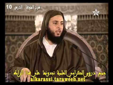 شرح موطأ الإمام مالك الدرس 10