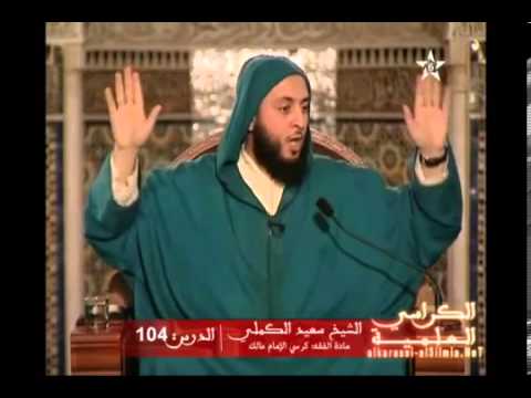 شرح موطأ الإمام مالك الدرس 104