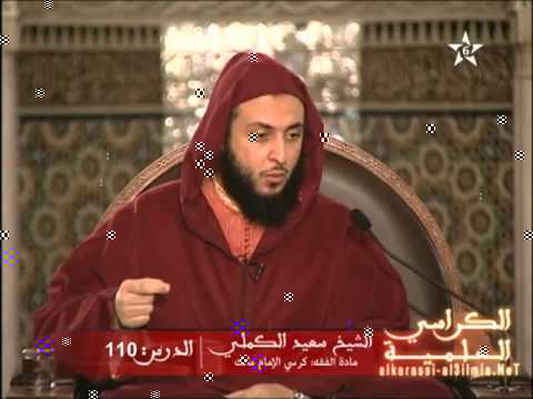 شرح موطأ الإمام مالك الدرس 110