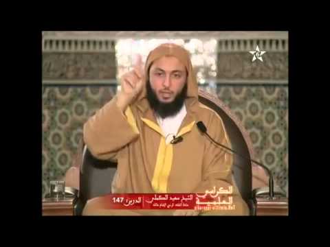 شرح موطأ الإمام مالك الدرس 147