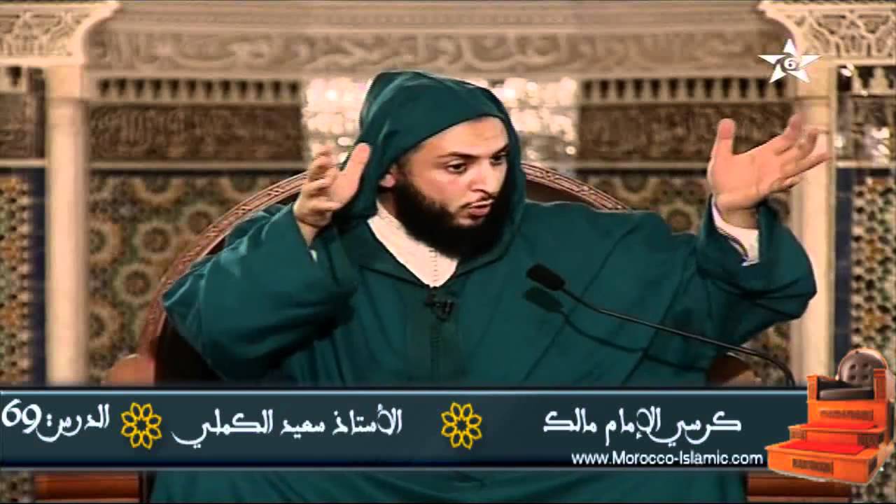 شرح موطأ الإمام مالك الدرس 69