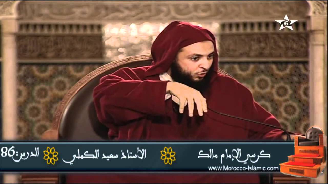 شرح موطأ الإمام مالك الدرس 86