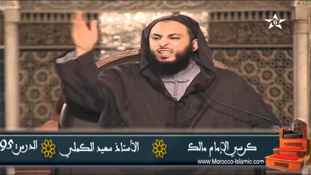 شرح موطأ الإمام مالك الدرس 95